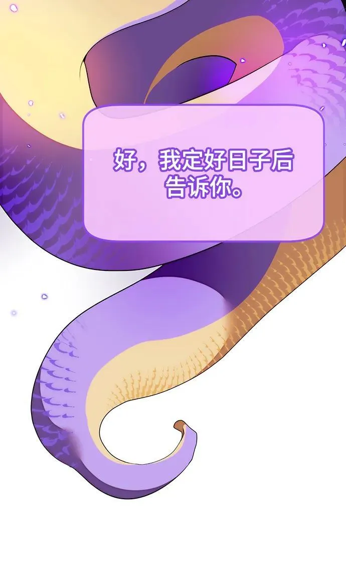 [第132话] 游戏开放（2）61