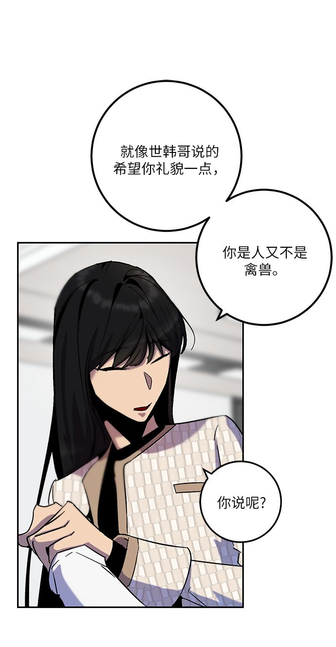 [第13话] 培养队友的方法（3）26