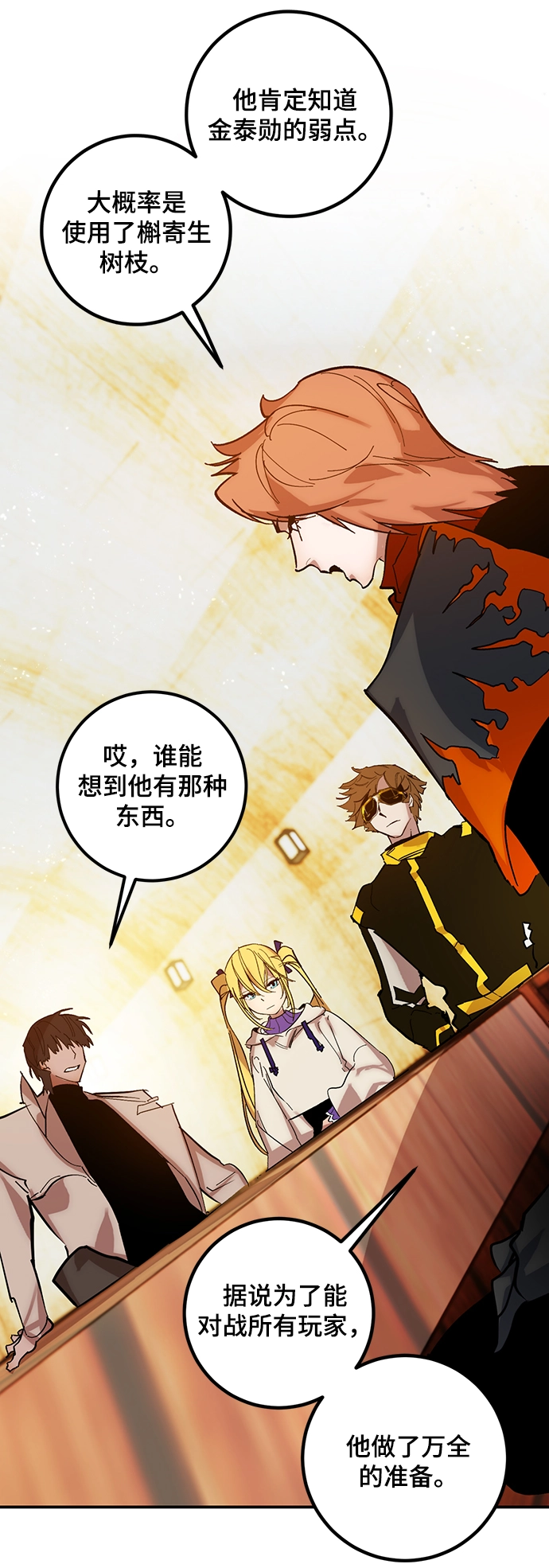 [第67话] 两者选一（2）44