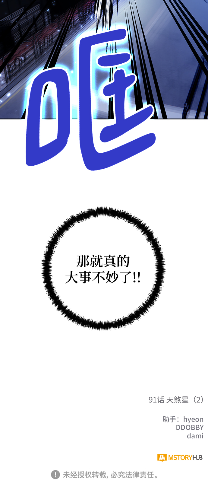 [第91话] 天煞星（2）73
