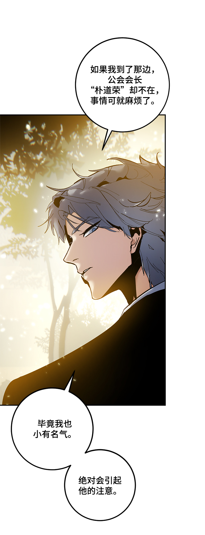 [第75话] 寻找恶魔的人（2）17