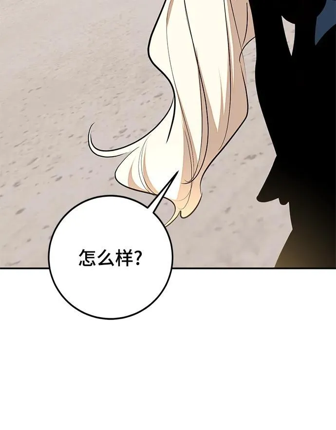 [第154话] 调查队20