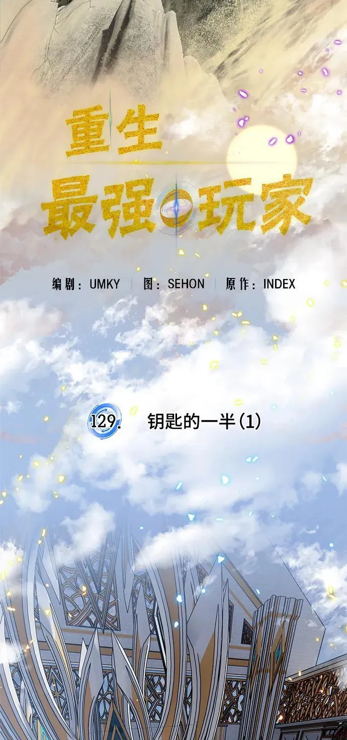 [第129话] 钥匙的一半（1）16