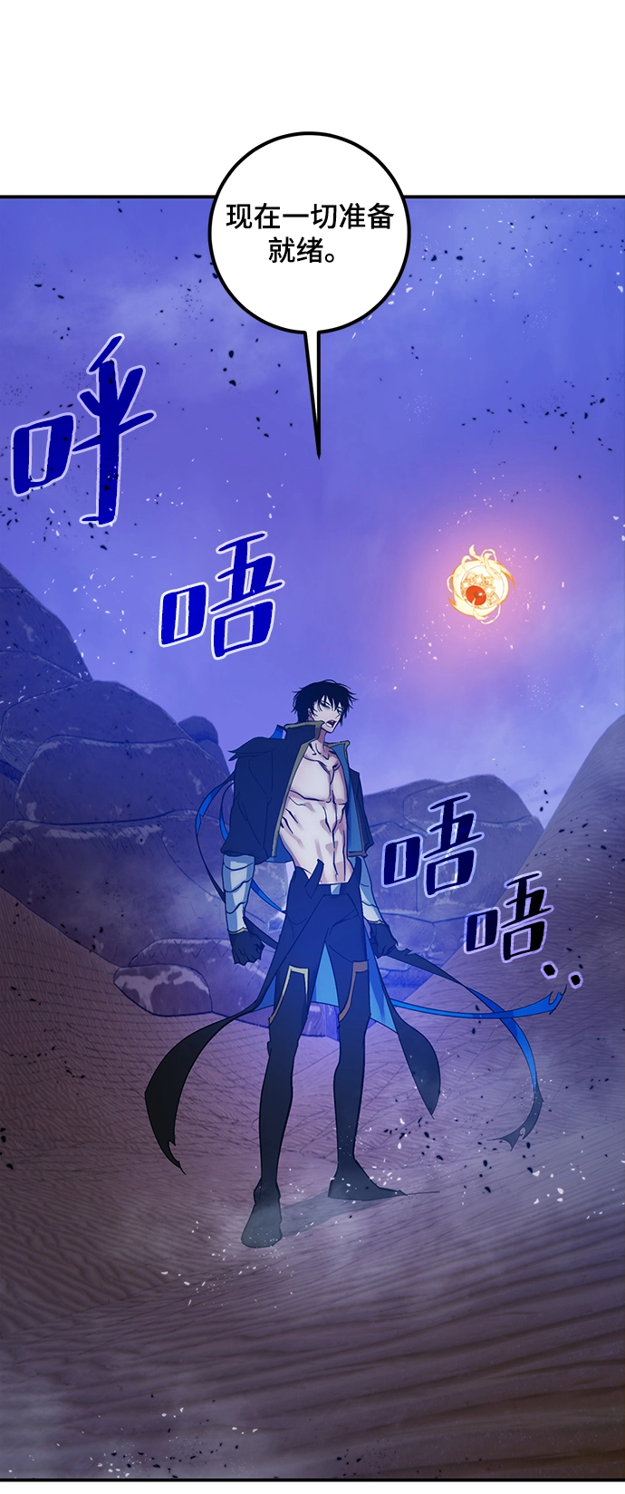 [第71话] 逆行的魔法（1）4