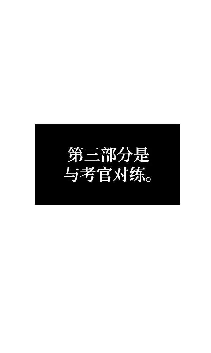 [第153话] 培养神的方法83