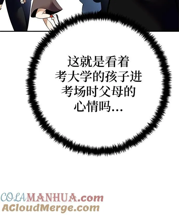 [第153话] 培养神的方法78