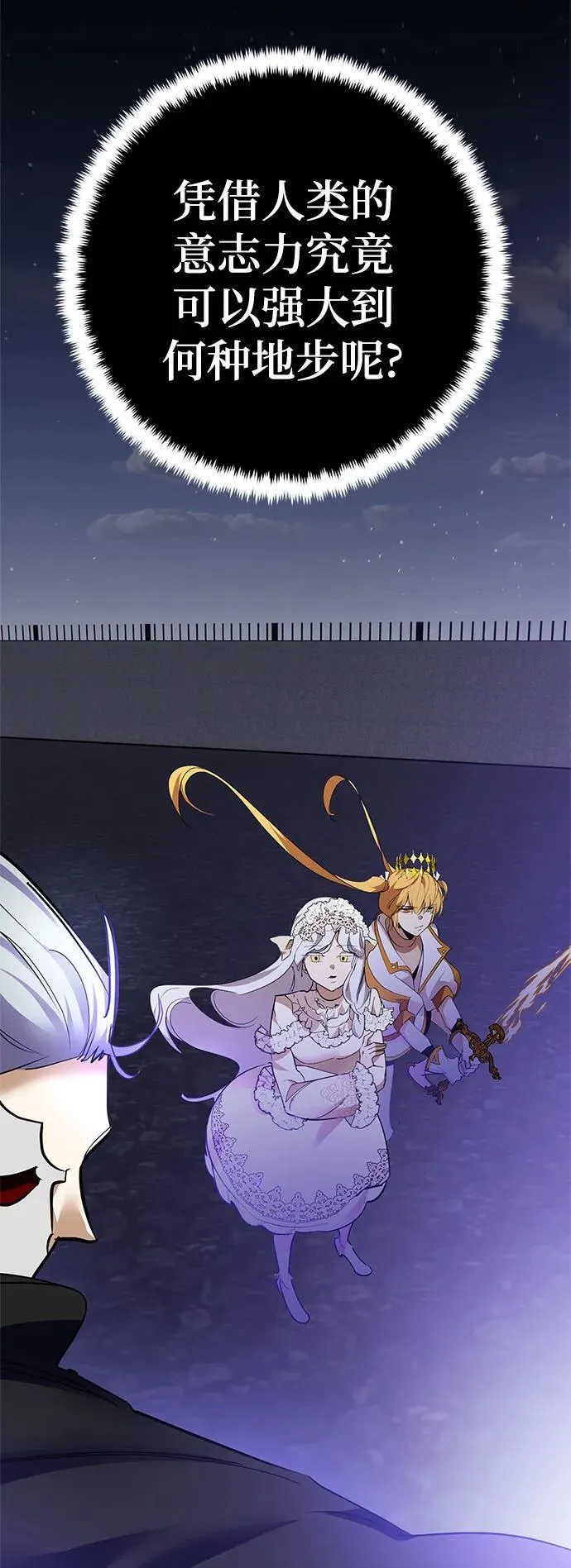 [第151话] 混沌的大地（1）37