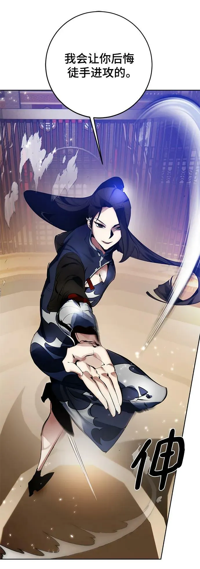 [第111话] 苍天的龙（1）73