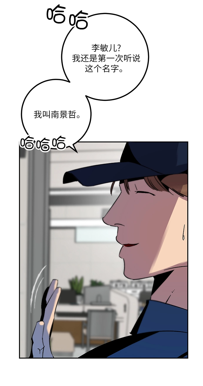 [第12话] 培养队友的方法（2）34