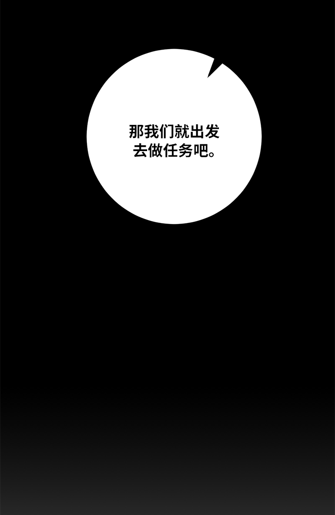 [第25话] 战略和攻略36