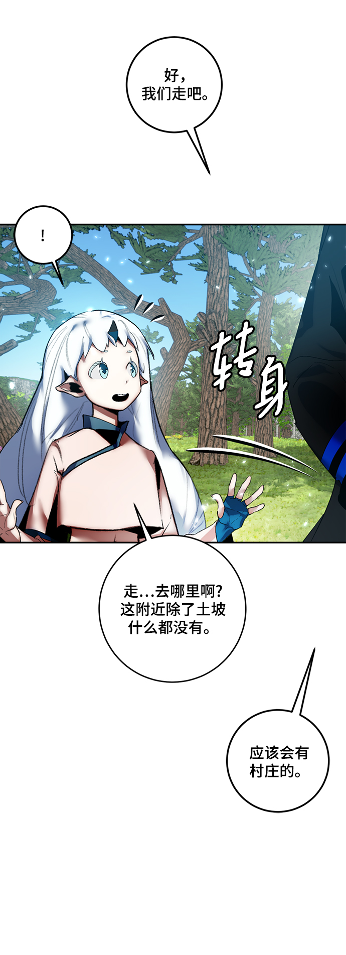 [第81话] 湖底村庄（1）5