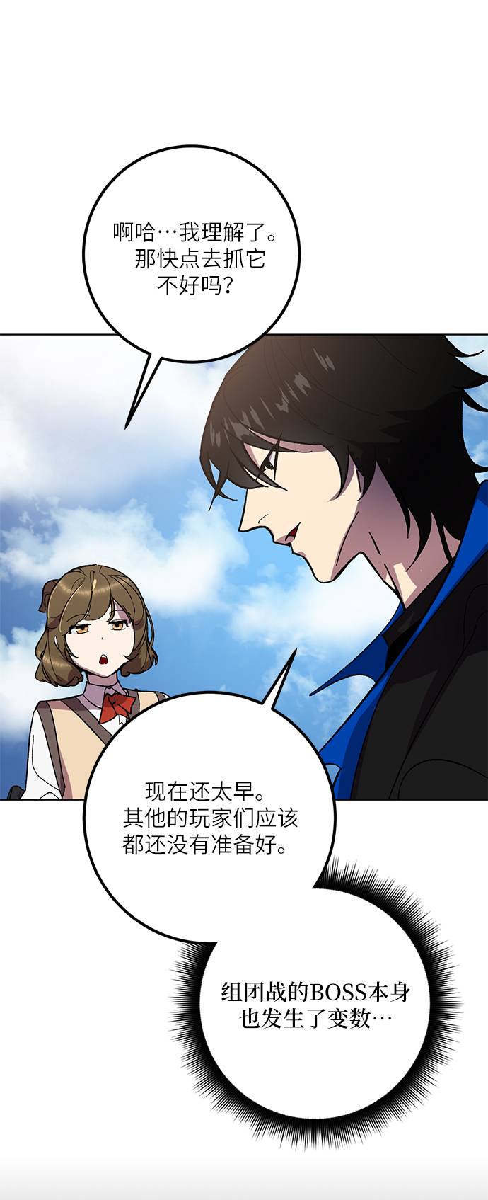 [第41话] 破灭的尖兵（2）44