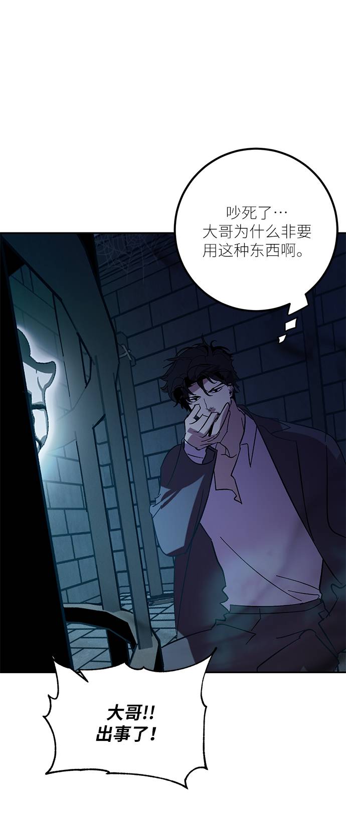 [第46话] 契约者申慈云（1）61