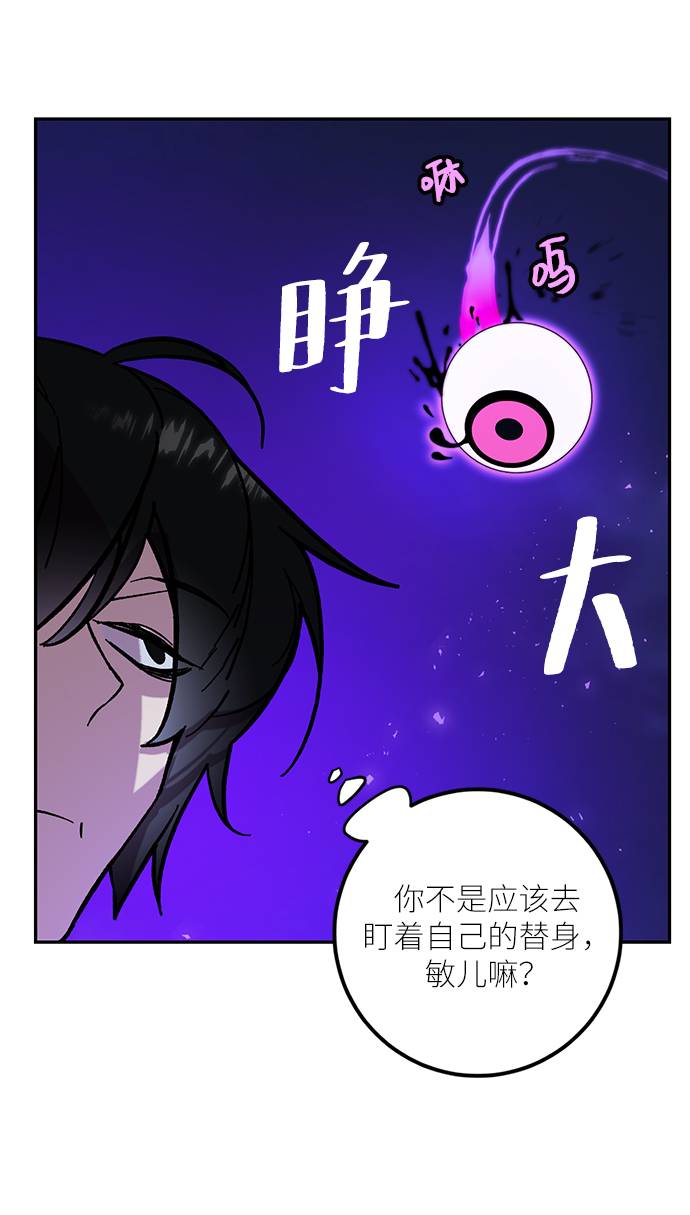 [第47话] 契约者申慈云（2）2