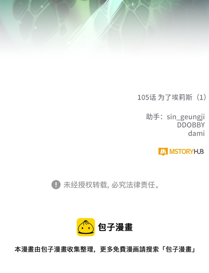 [第105话] 为了埃莉斯（1）83