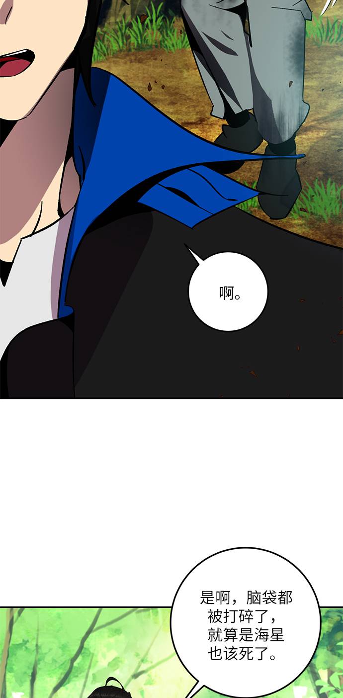 [第34话] 冲击锥89