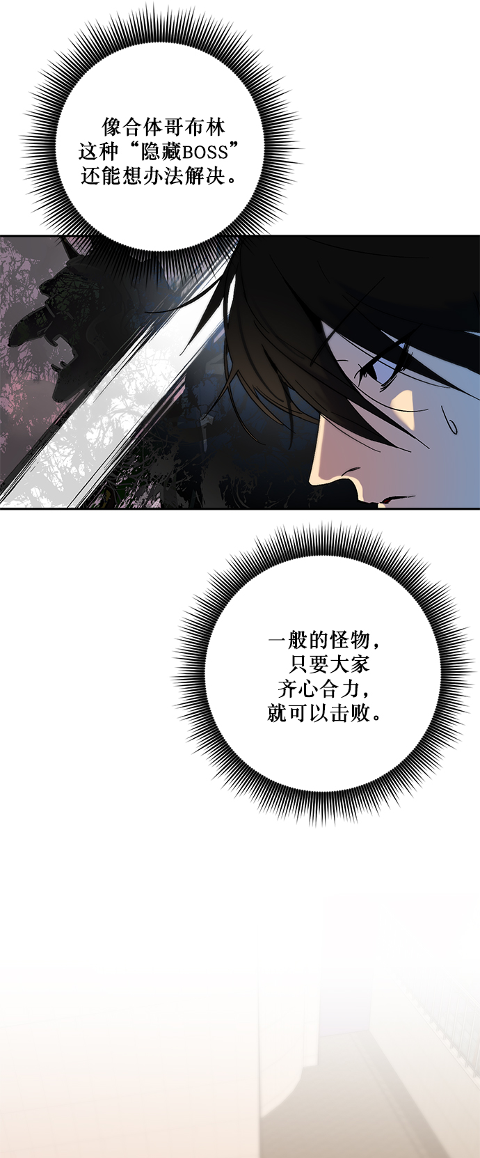 [第8话] 逃离（2）35