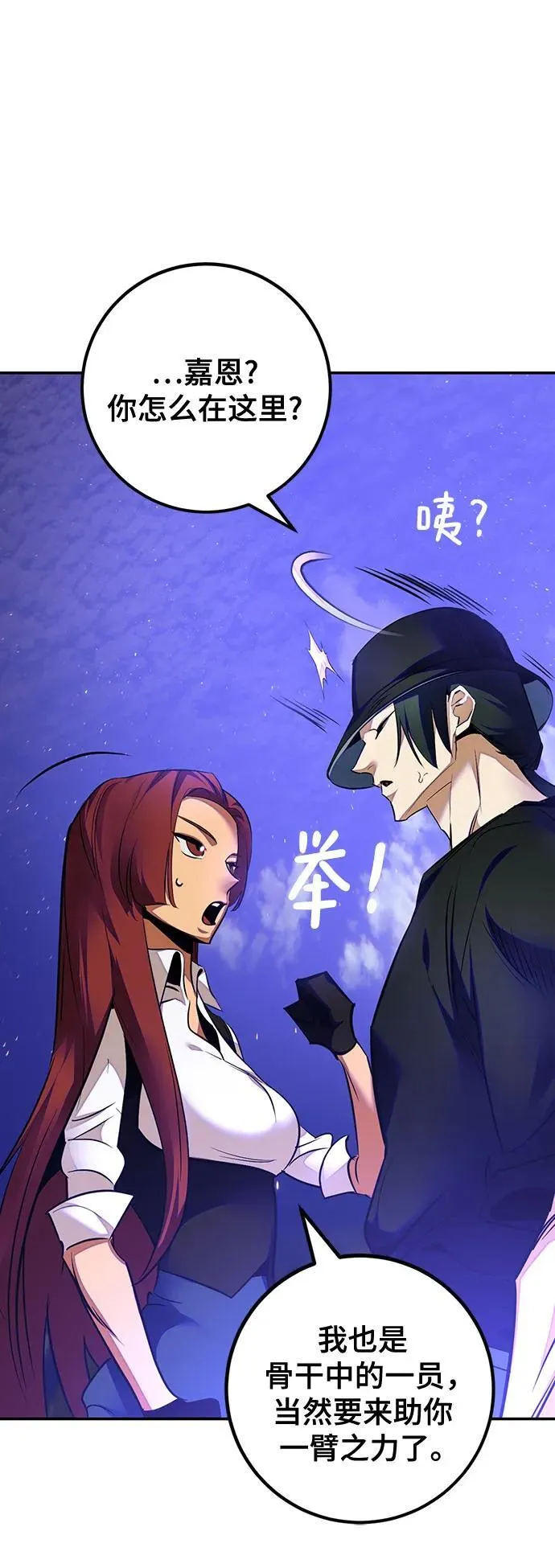 [第161话] 涌来的混沌32