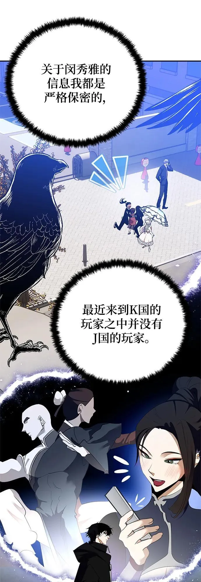 [第133话] 不顺利的跨界任务64