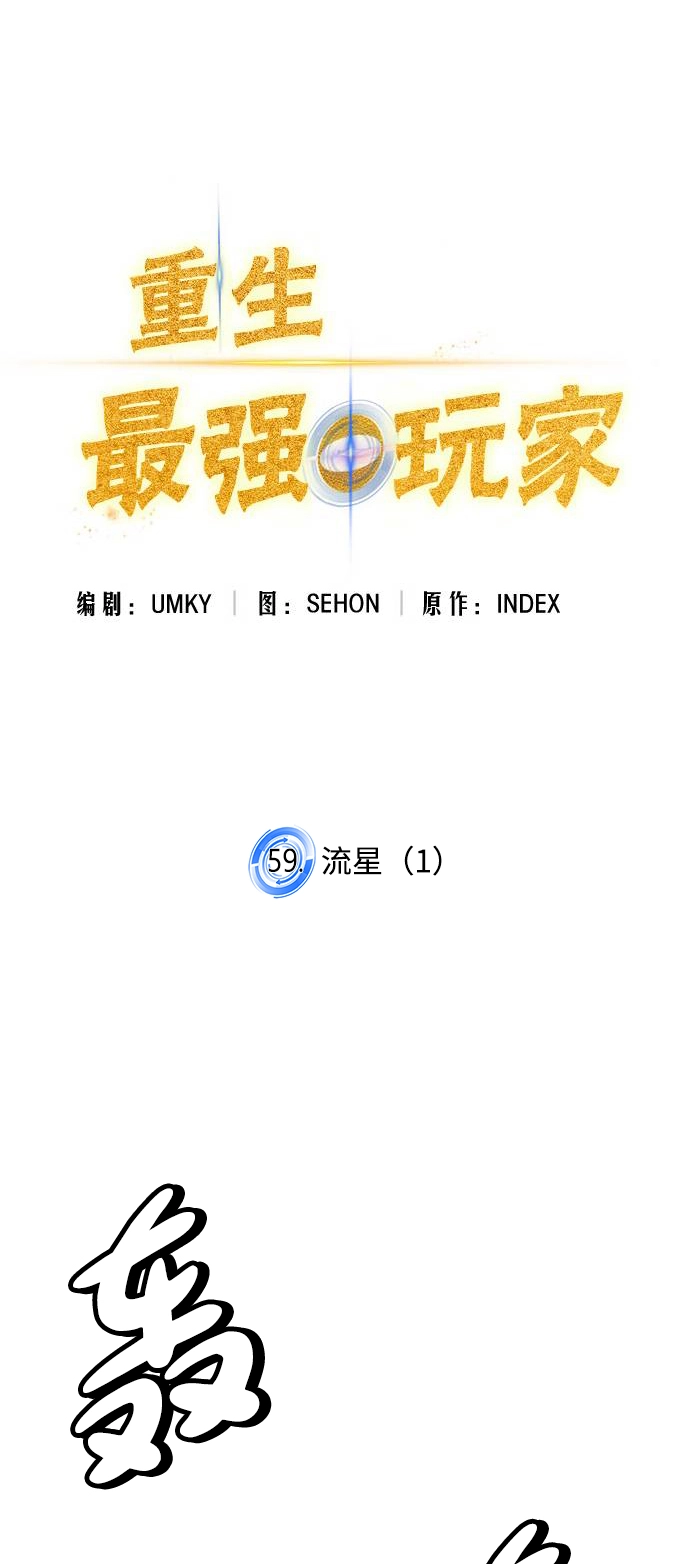 [第59话] 流星（1）22