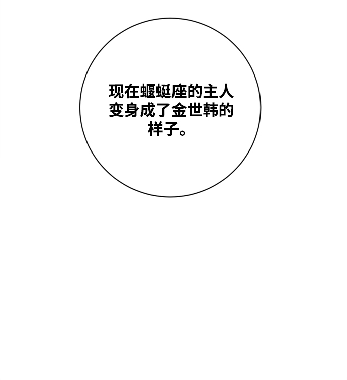 [第102话] 千变（2）62