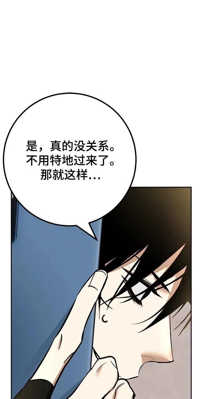 [第154话] 调查队25