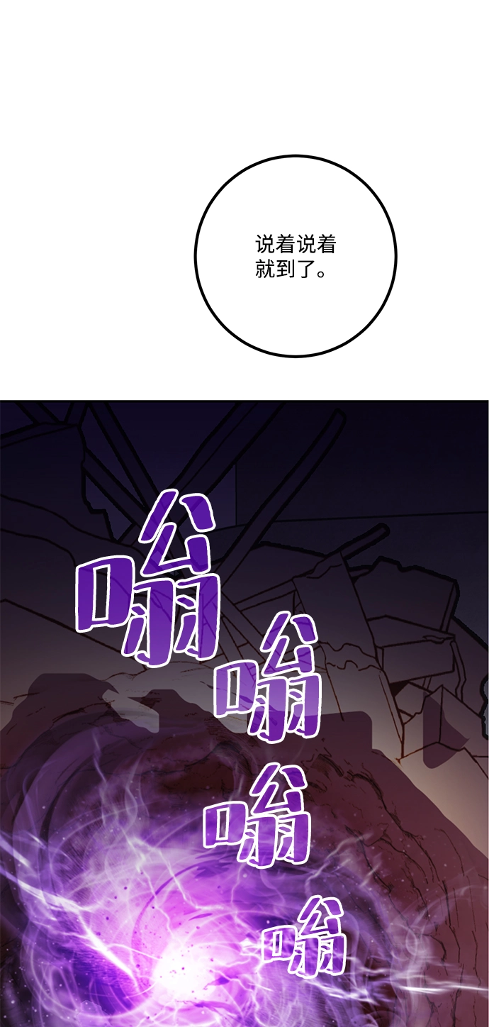 [第54话] 地下城争夺战（2）45
