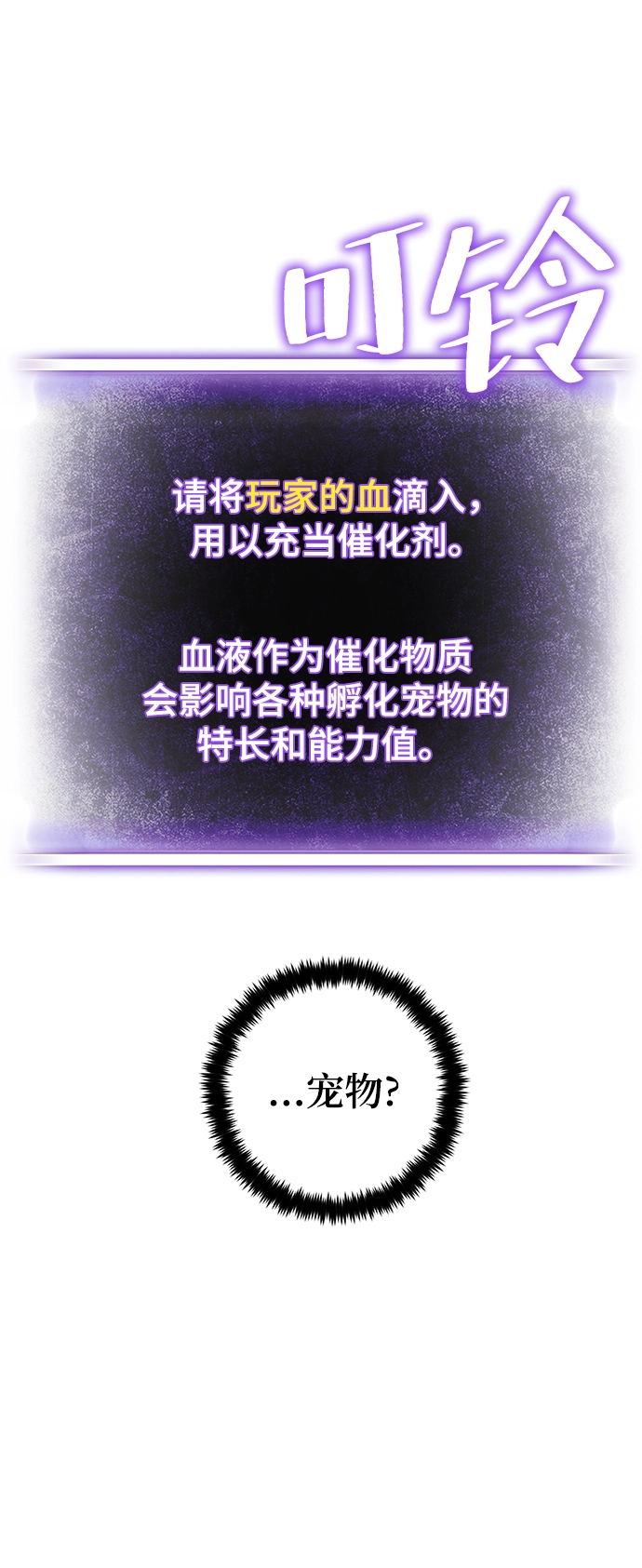 [第107话] 为了埃莉斯（3）68