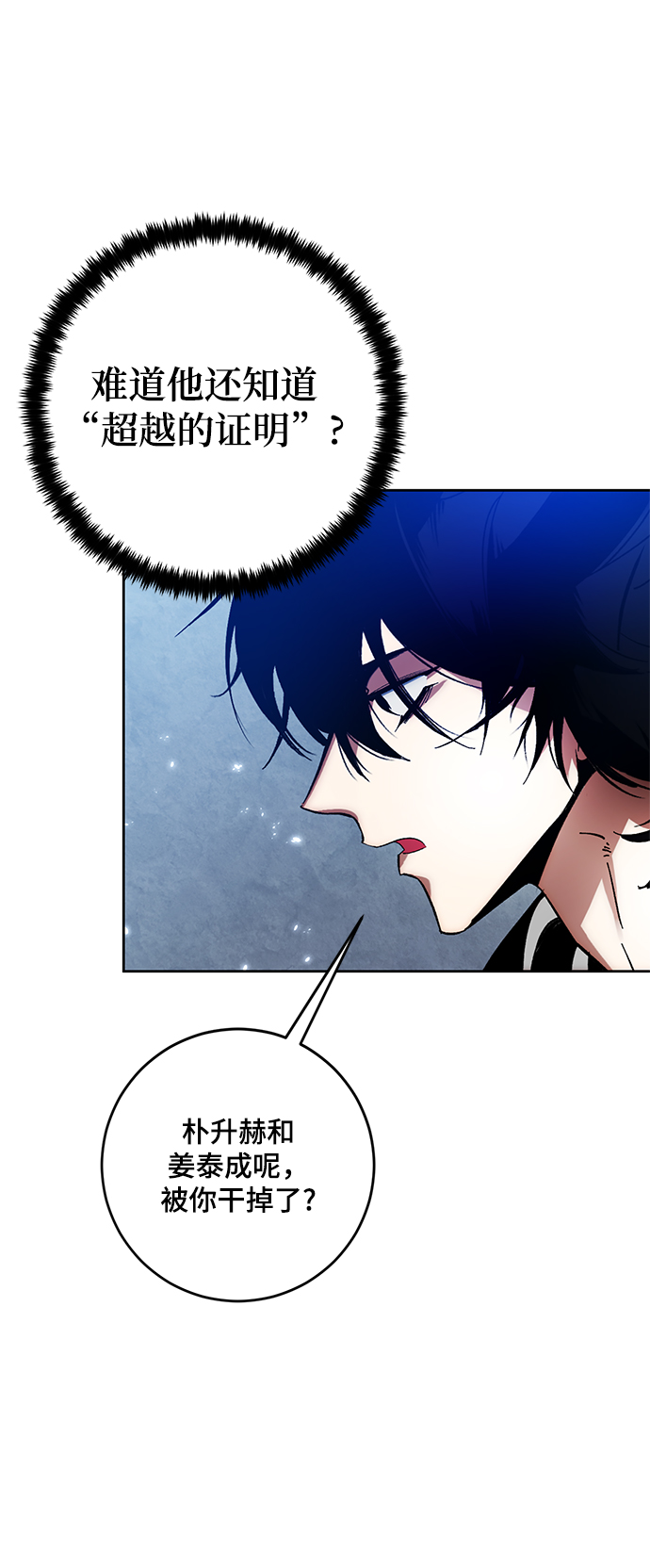 [第105话] 为了埃莉斯（1）5