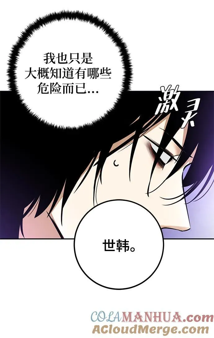 [第152话] 混沌的大地（2）30