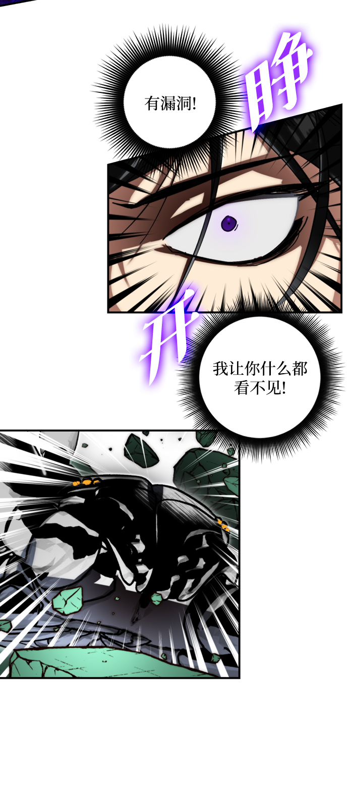 [第59话] 流星（1）39