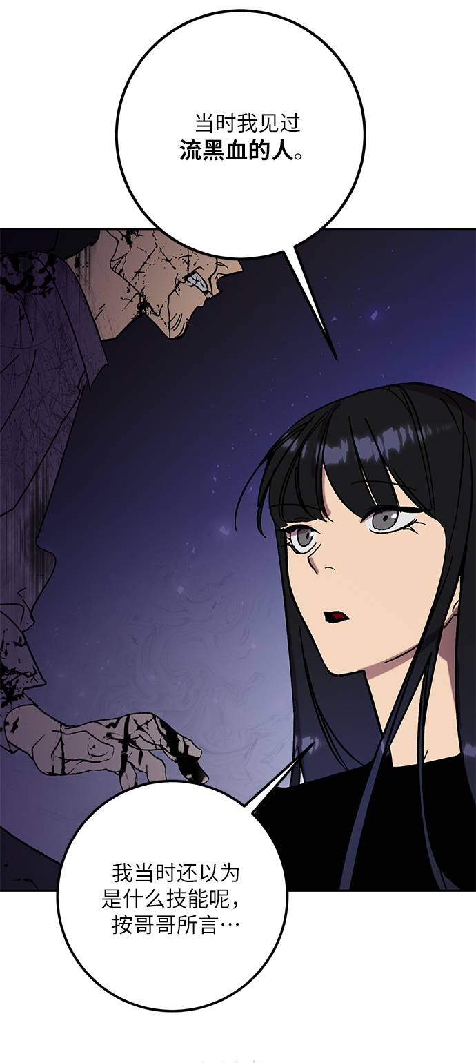 [第45话] 恶魔的痕迹（2）50