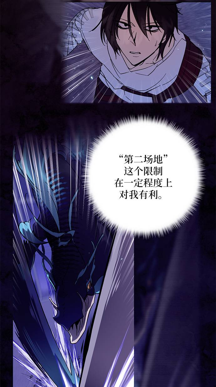 [第36话] 乌鸦座的卡拉斯（2）39