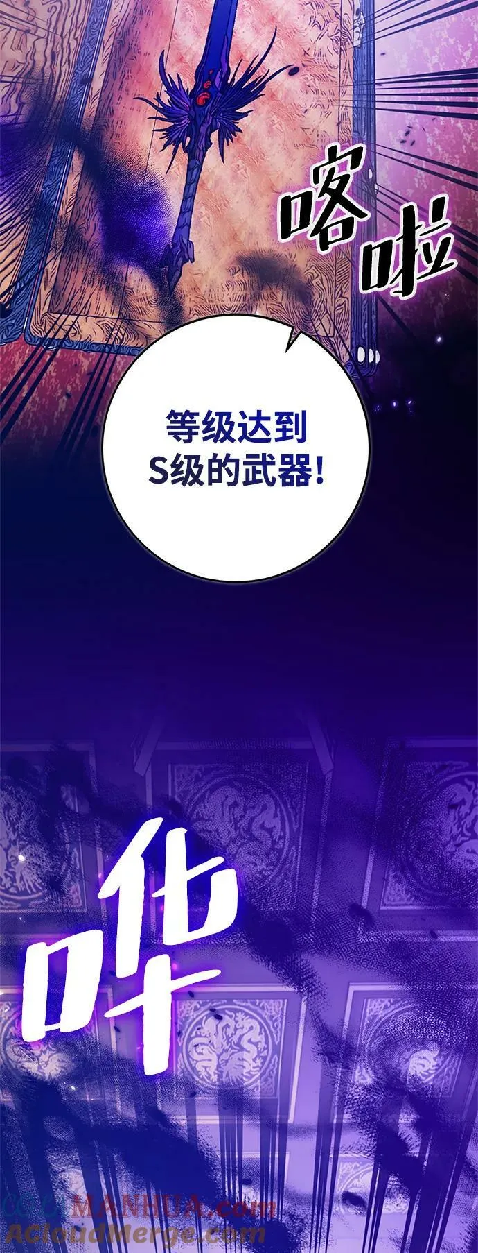 [第116话] 惨杀剑（1）24