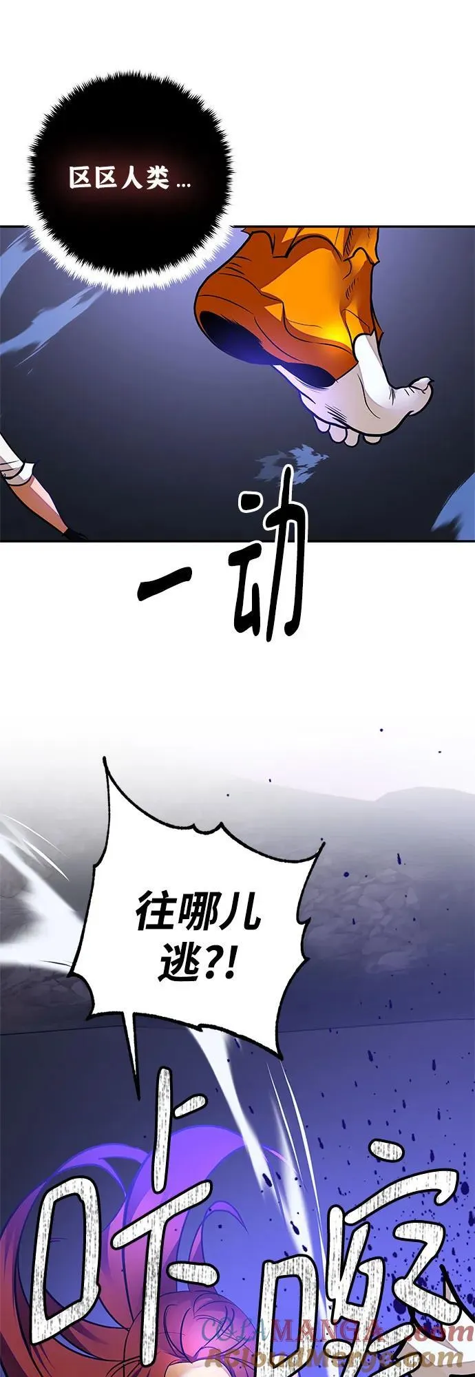 [第161话] 涌来的混沌54