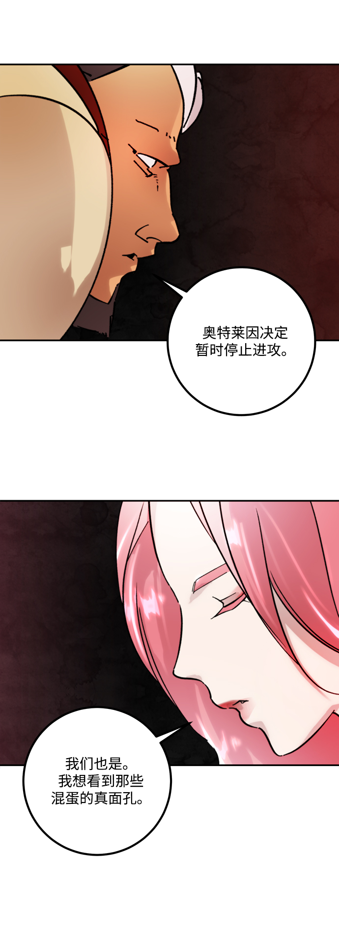[第54话] 地下城争夺战（2）74