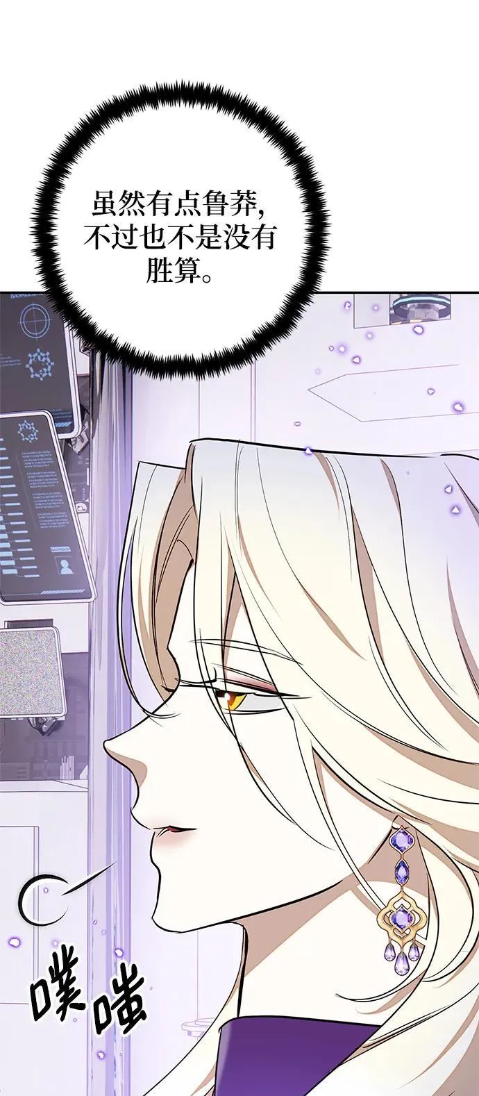 [第148话] 阿赫里曼（1）20
