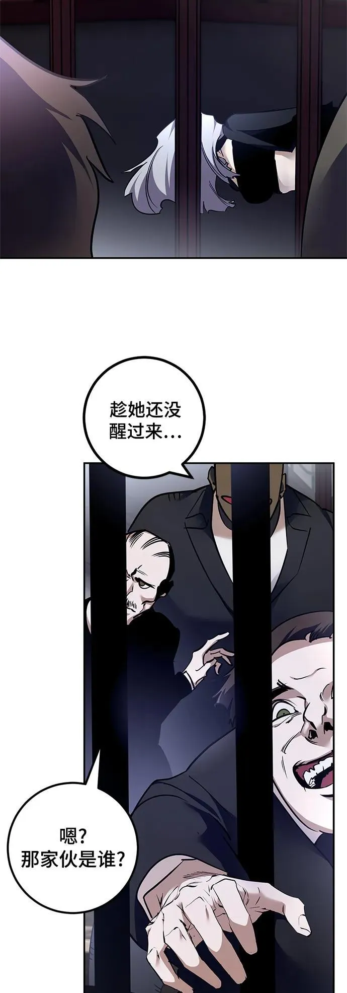 [第144话] 恶魔的请求（2）74