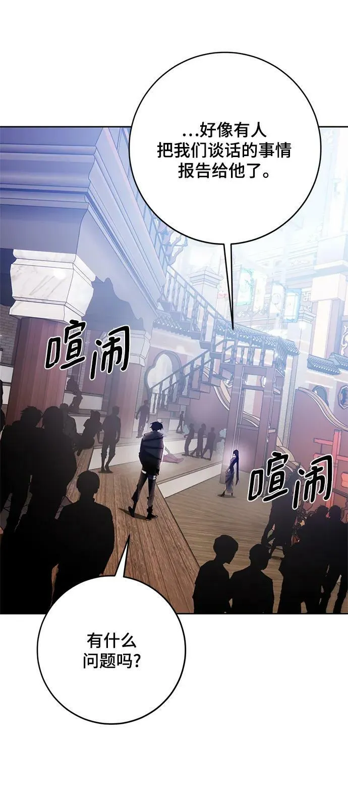 [第114话] 玛丽苏（2）61
