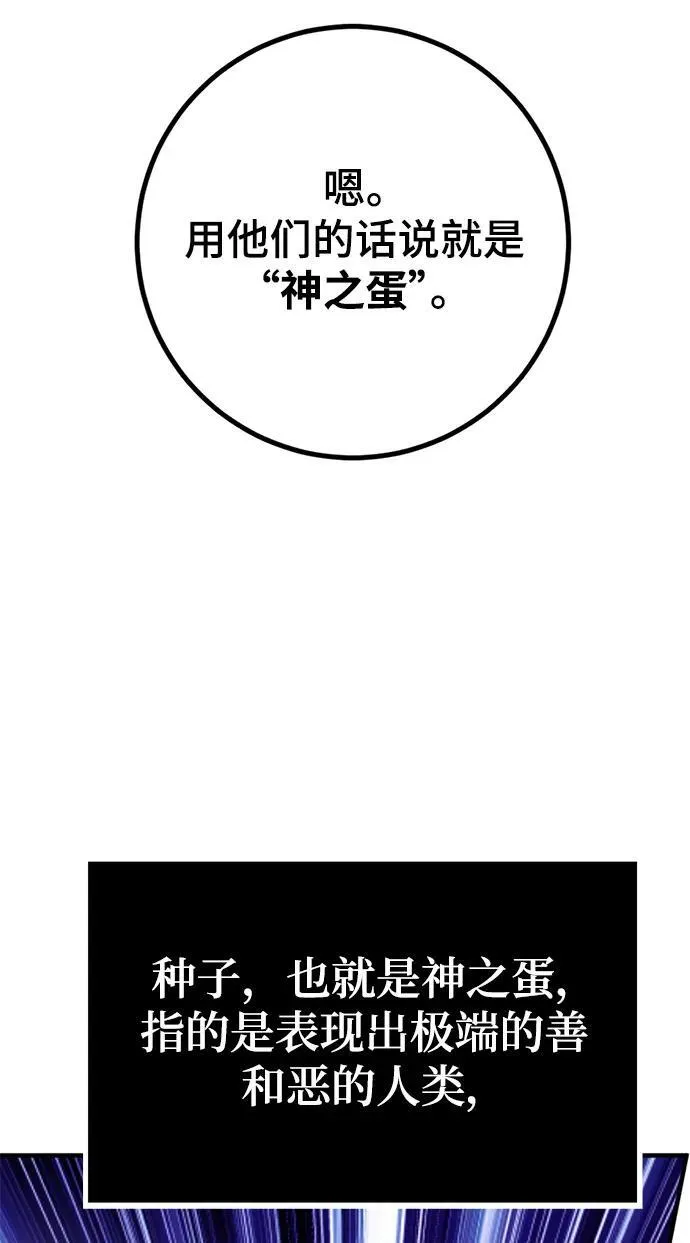 [第143话] 恶魔的请求（1）31