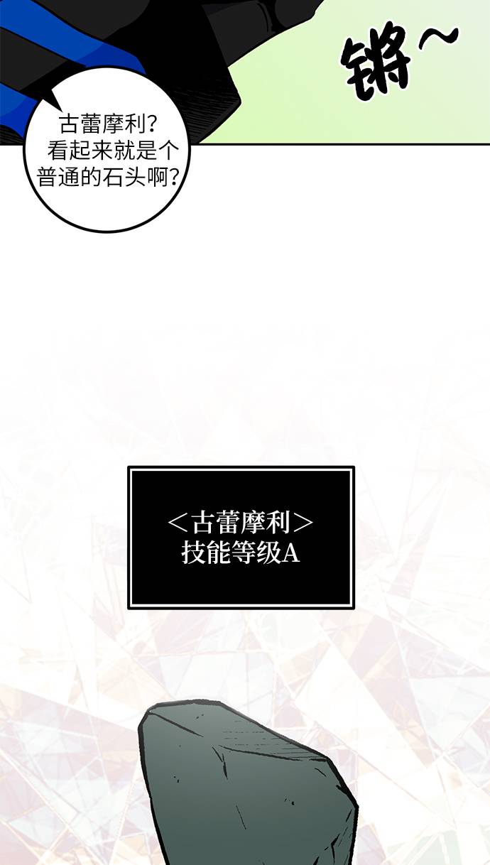 [第35话] 乌鸦座的卡拉斯（1）14