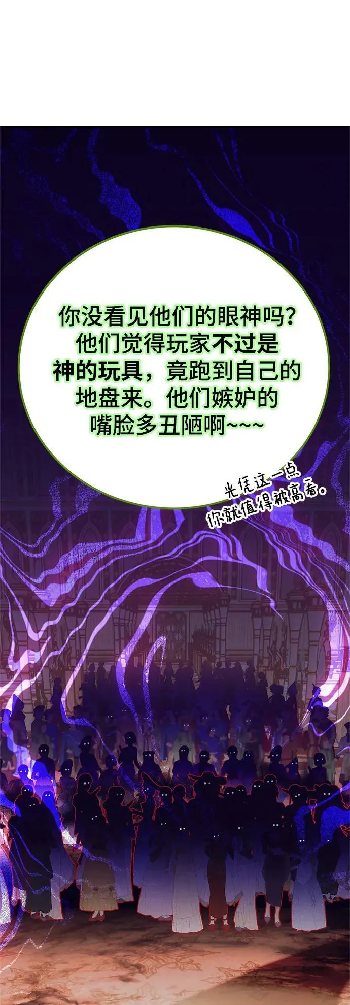 [第127话] 奥林匹斯73