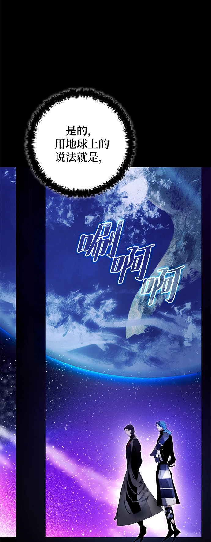 [第二季 最终话] 暴风前夜73