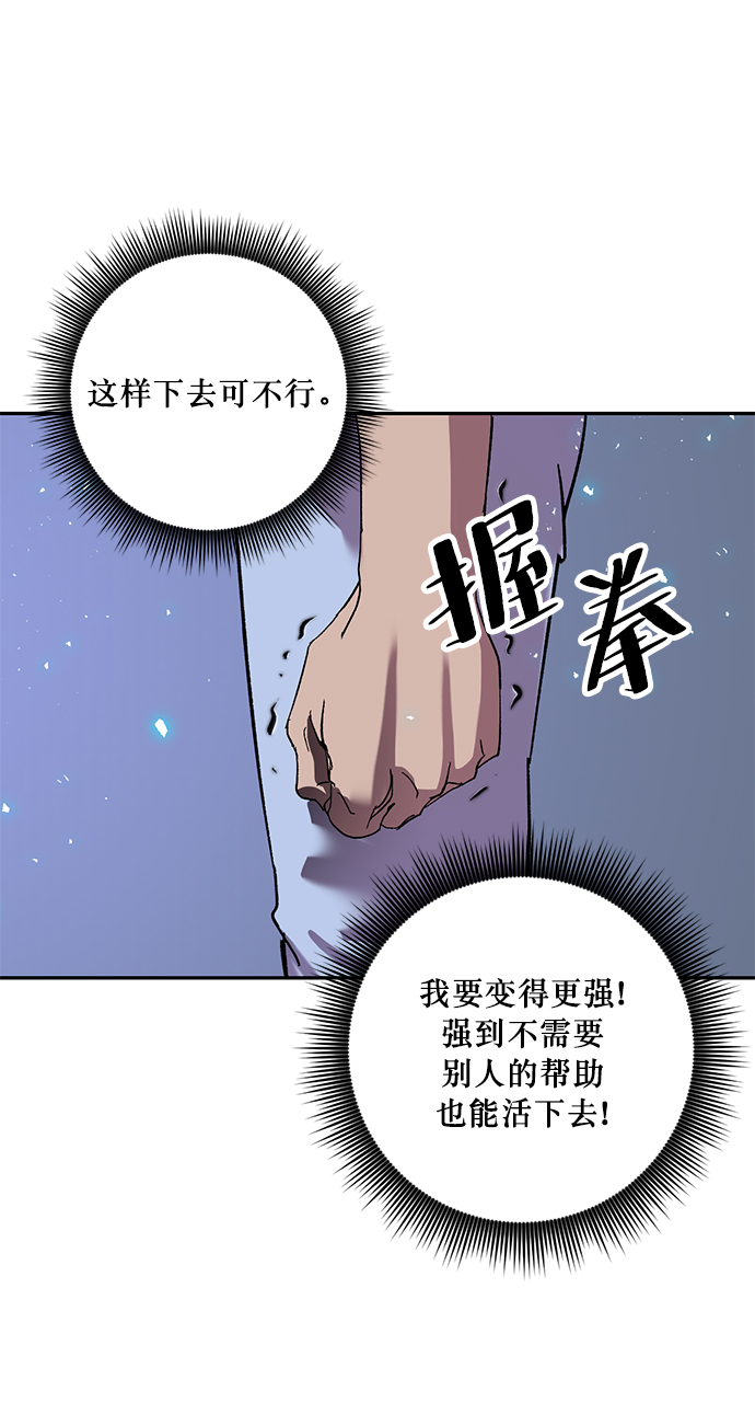 [第22话] 差距（3）28