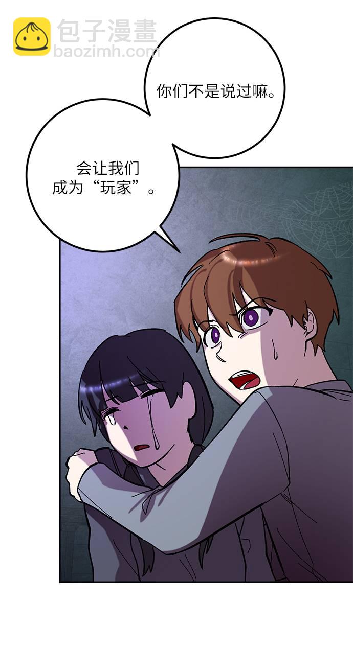 [第46话] 契约者申慈云（1）48