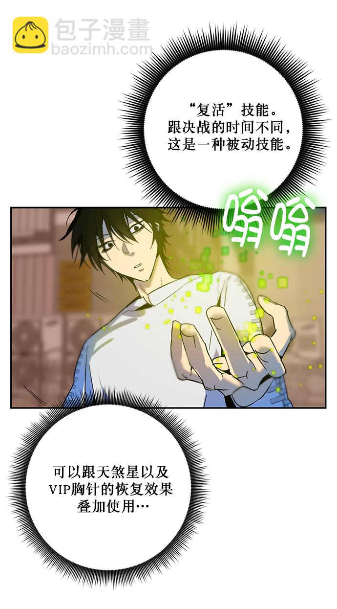 [第11话] 培养队友的方法（1）18