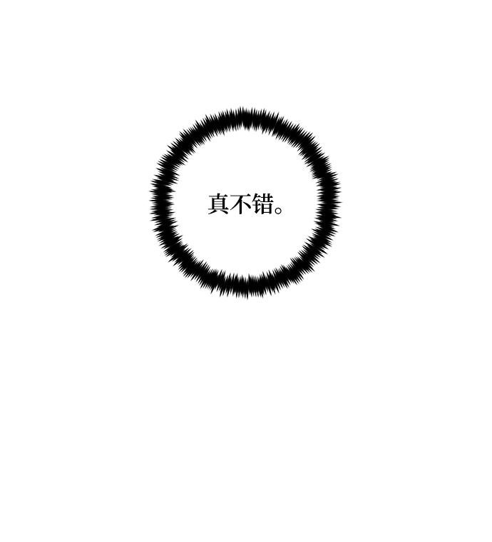 [第87话] 贝希摩斯（4）63