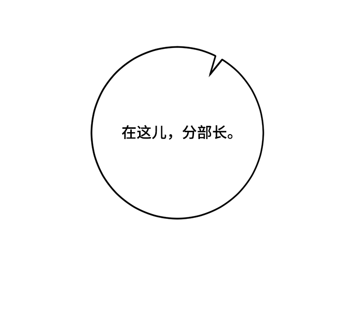 [第90话] 天煞星（1）61