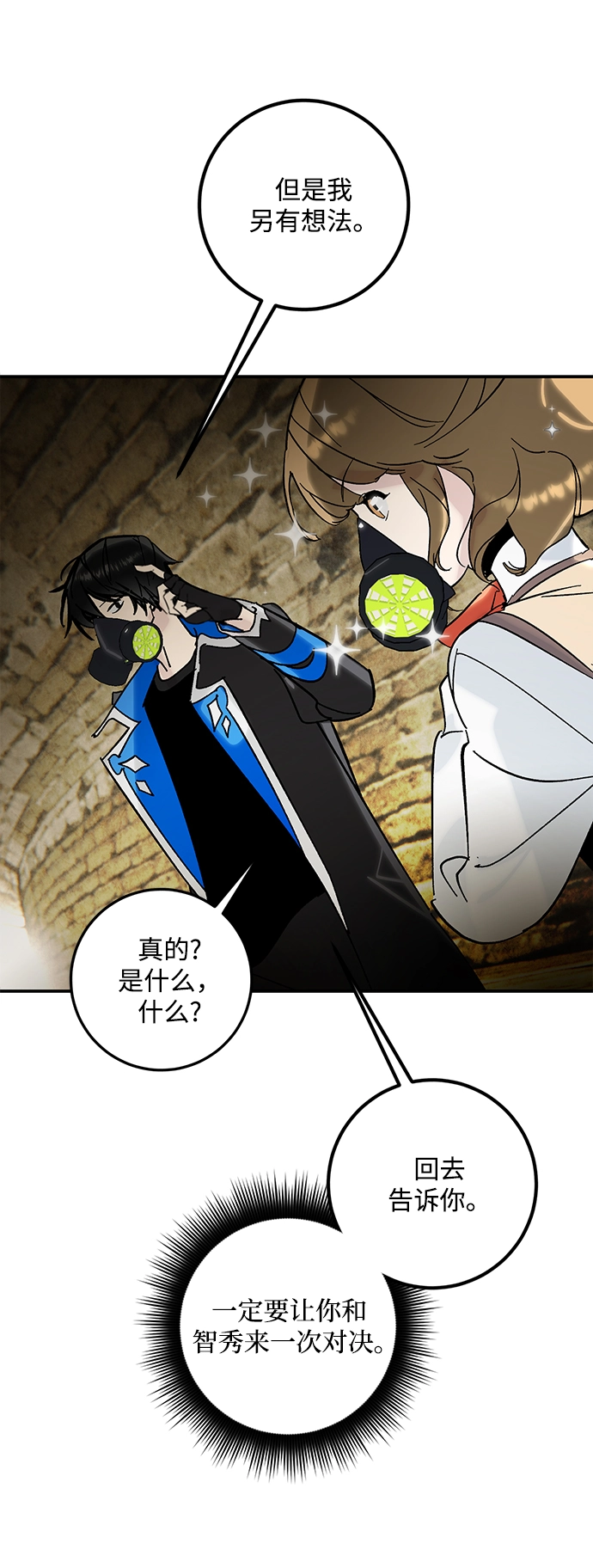 [第57话] 英雄的心脏（1）34