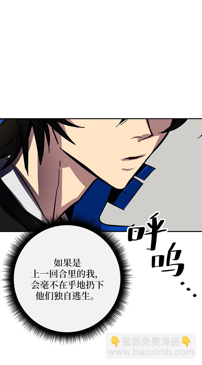 [第36话] 乌鸦座的卡拉斯（2）44